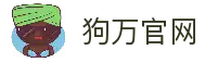 狗万·(中国区)有限公司官网